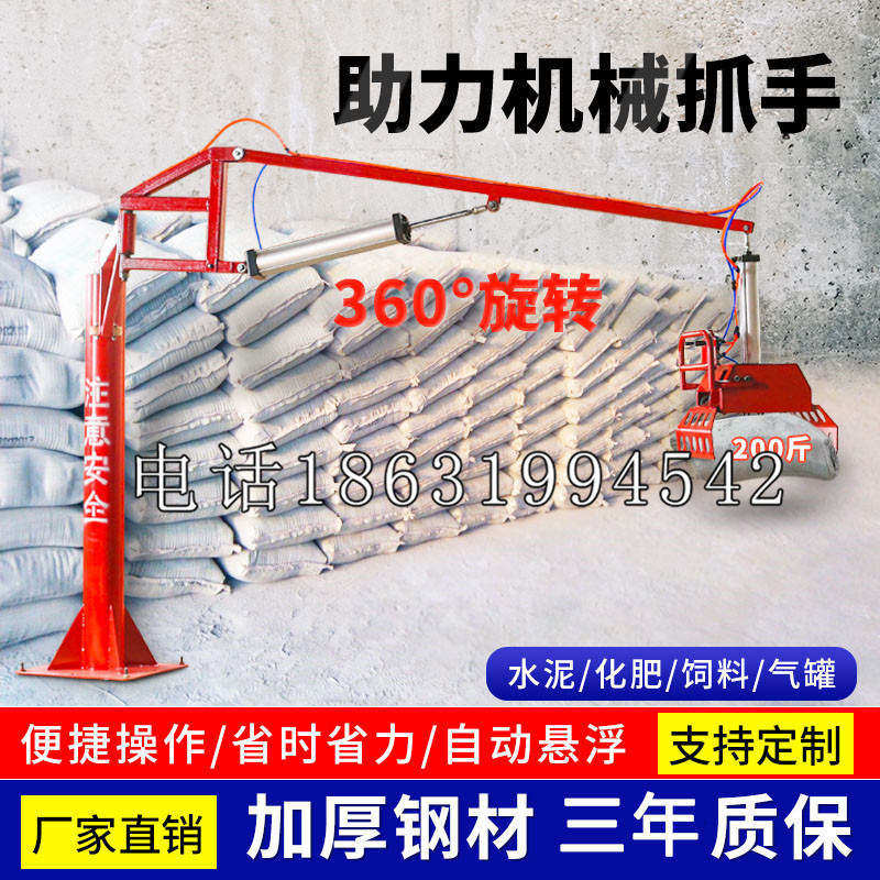 湘桥区助力机械抓手 平衡吊悬臂吊机车 360°旋转机械手臂 翰盾